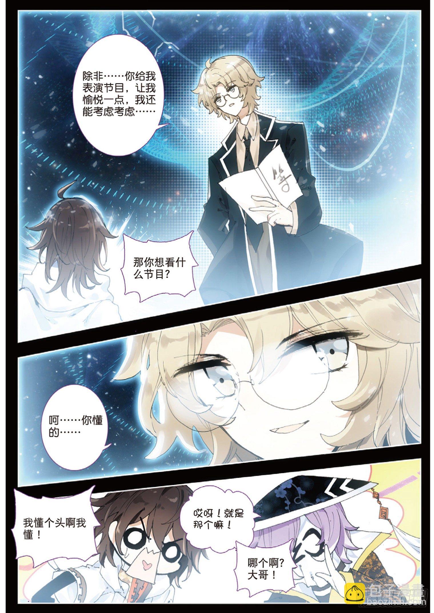 18 我爱学习-第19话