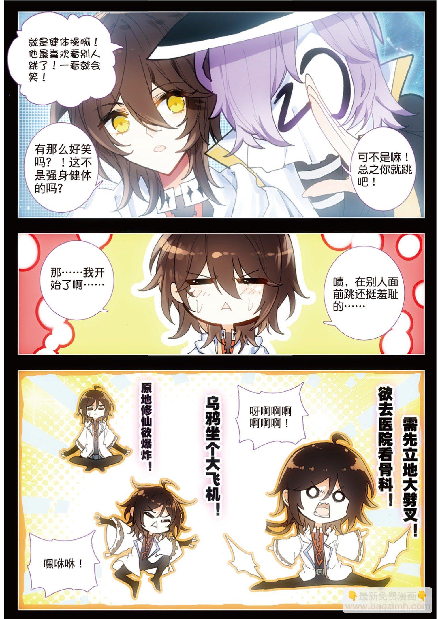 18 我爱学习-第19话