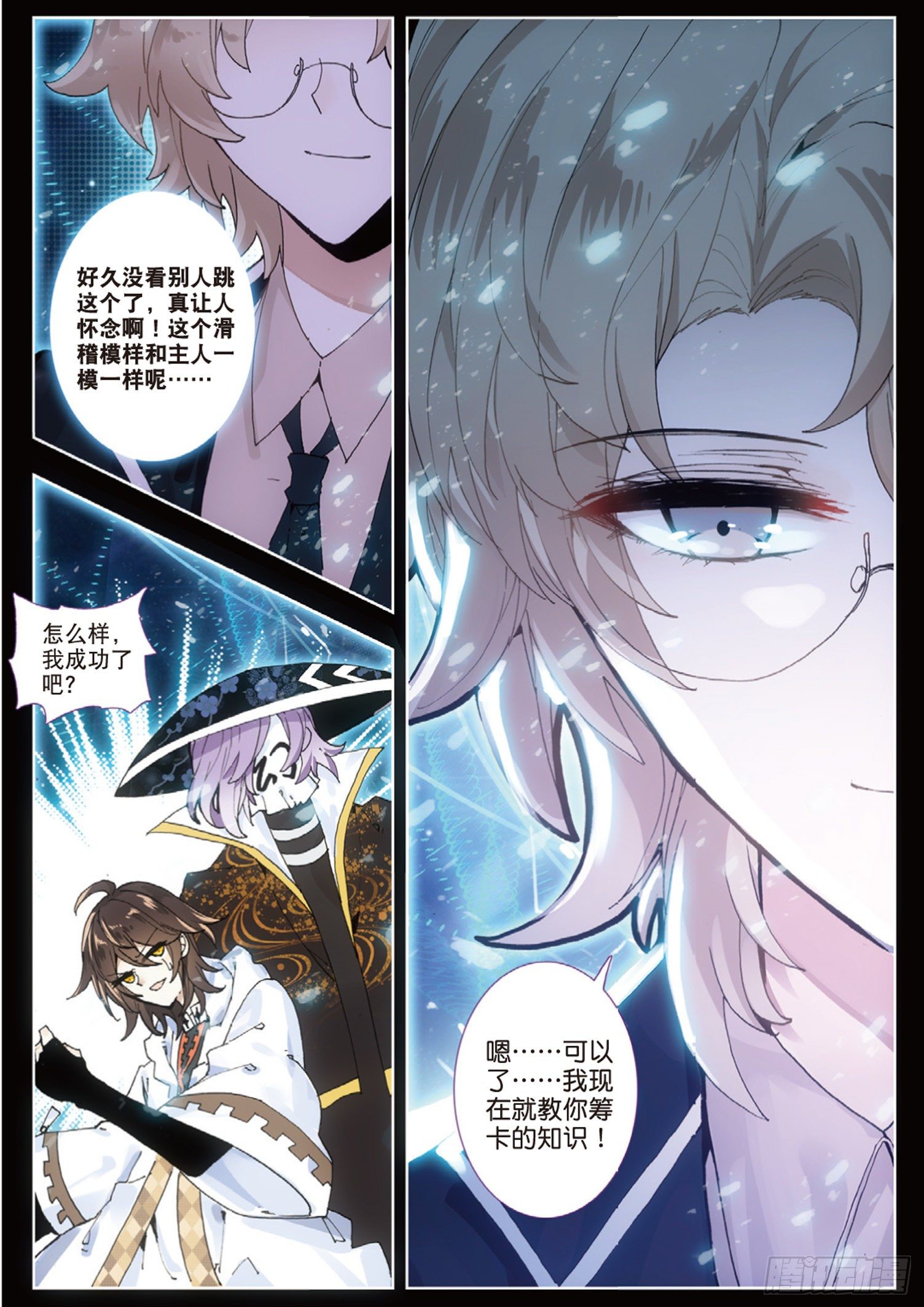 18 我爱学习-第19话