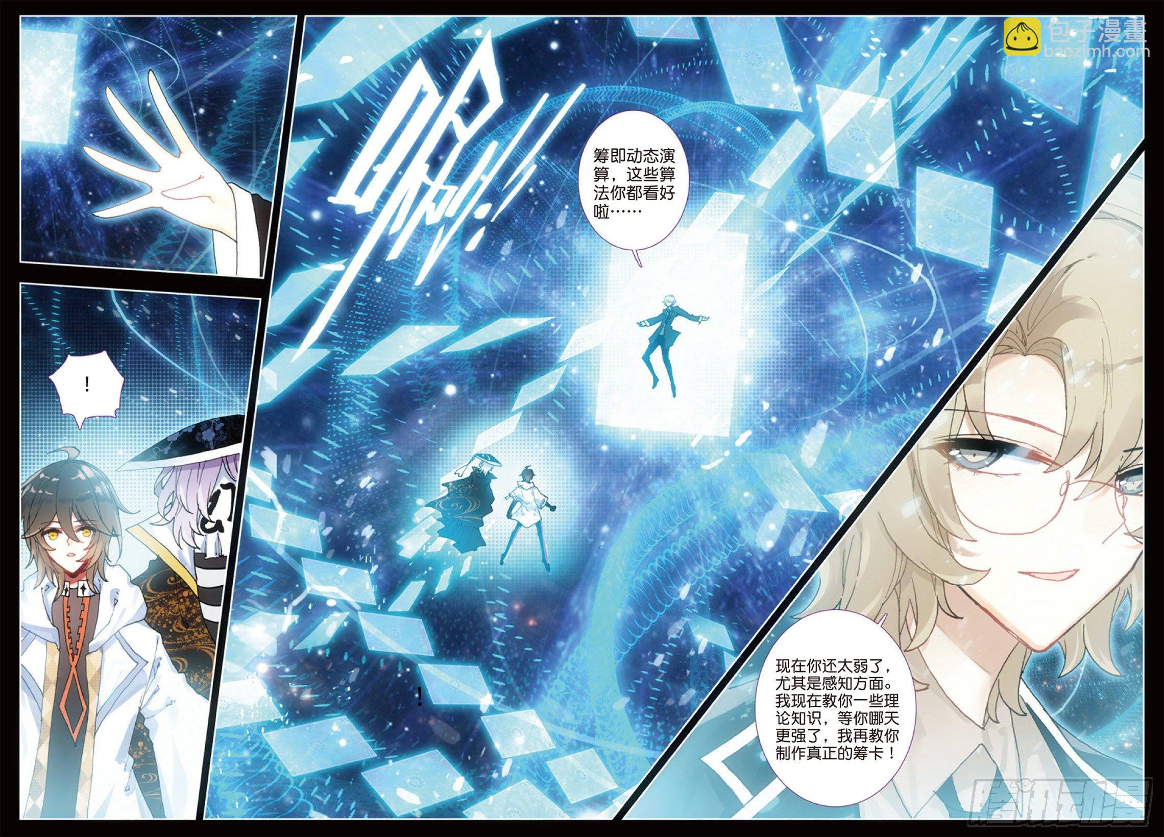 18 我爱学习-第19话