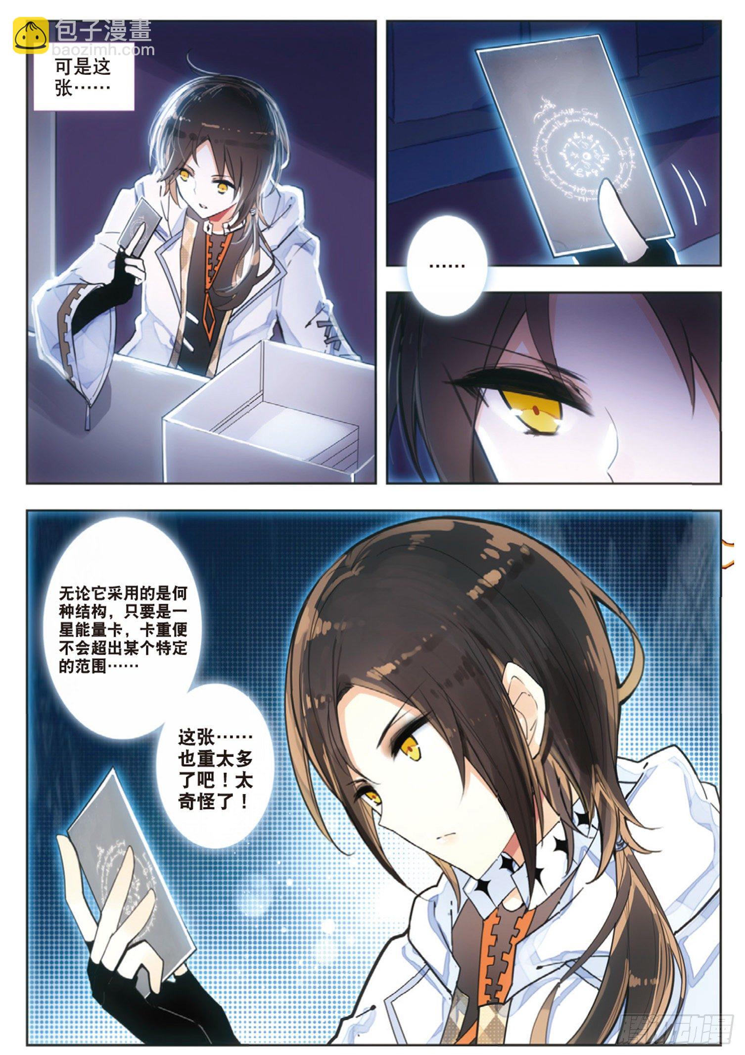 2 神秘卡片-第3话