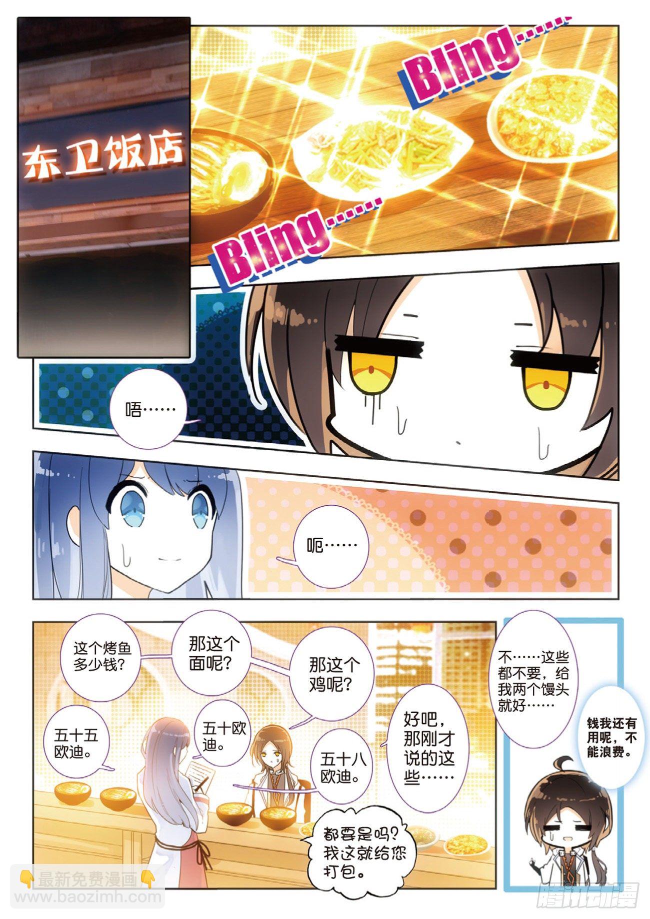 2 神秘卡片-第3话