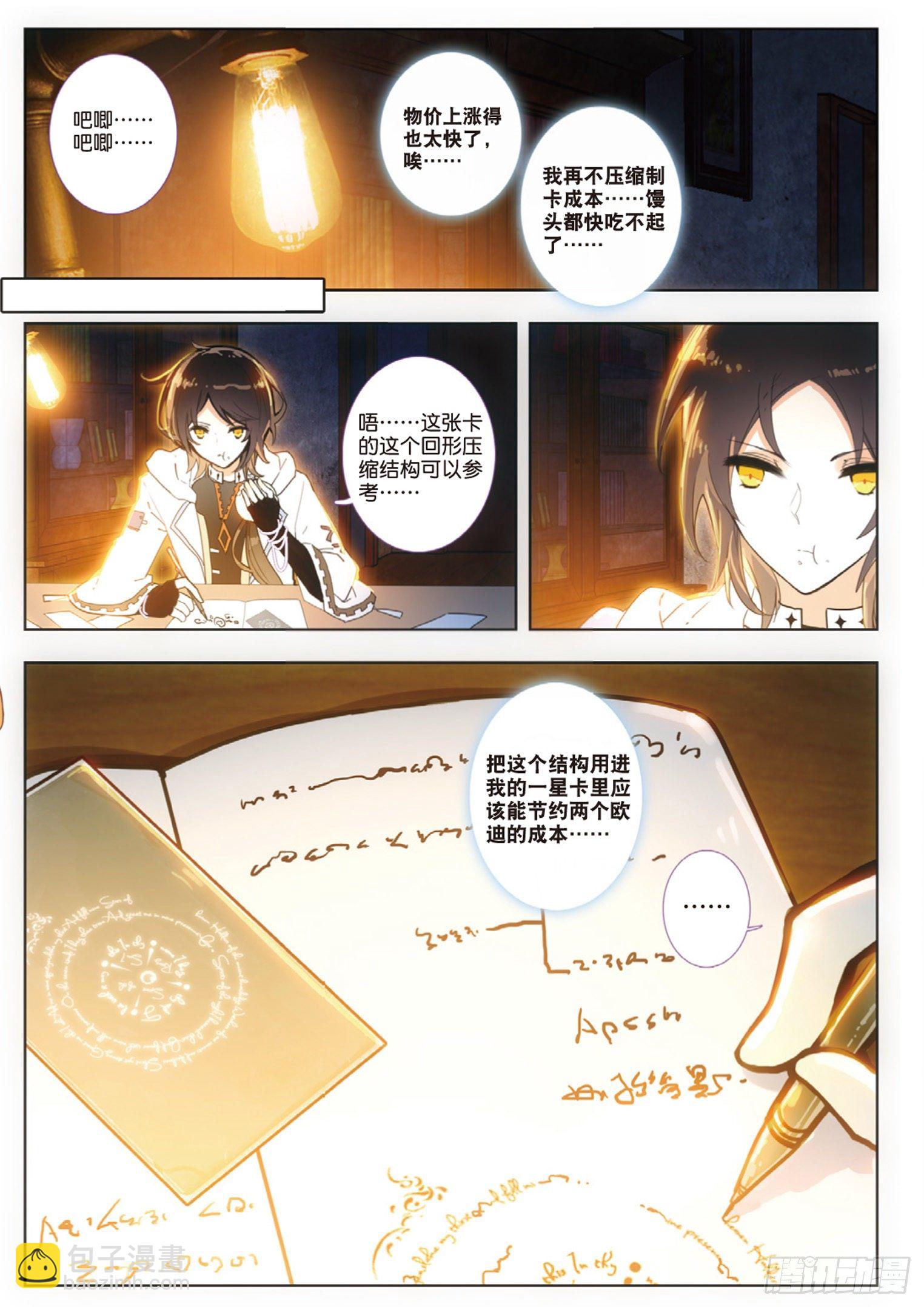 2 神秘卡片-第3话