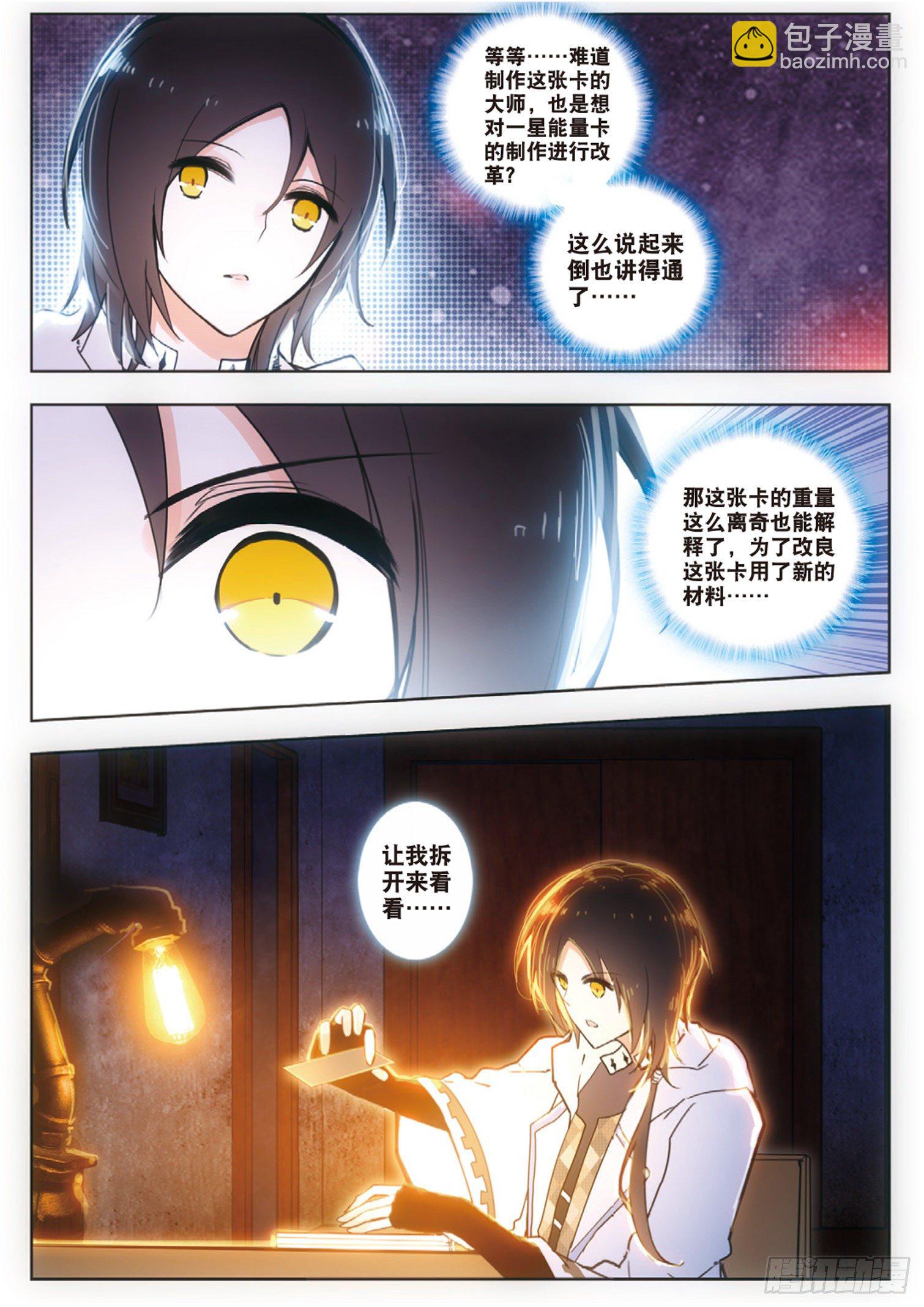 2 神秘卡片-第3话