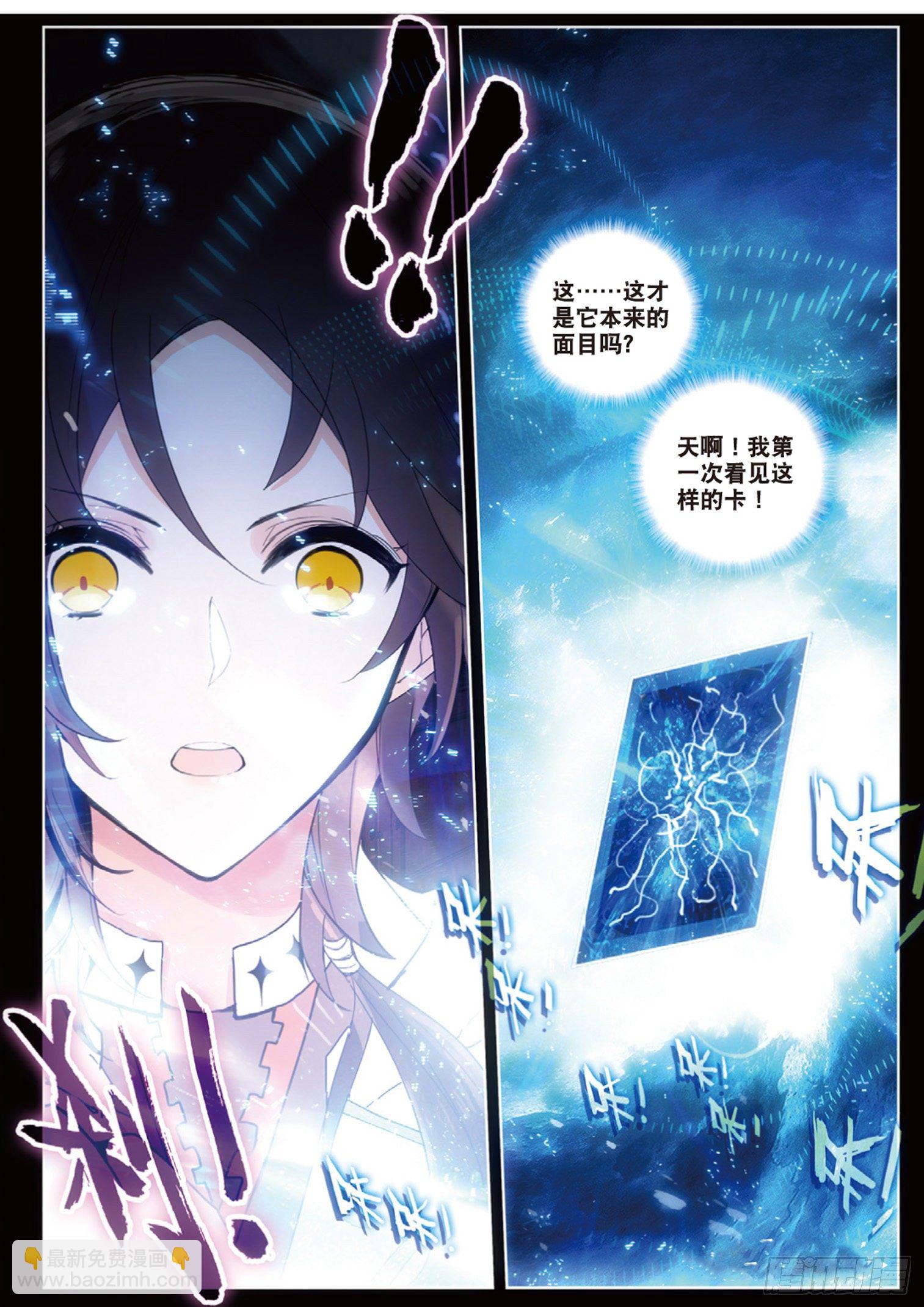 2 神秘卡片-第3话