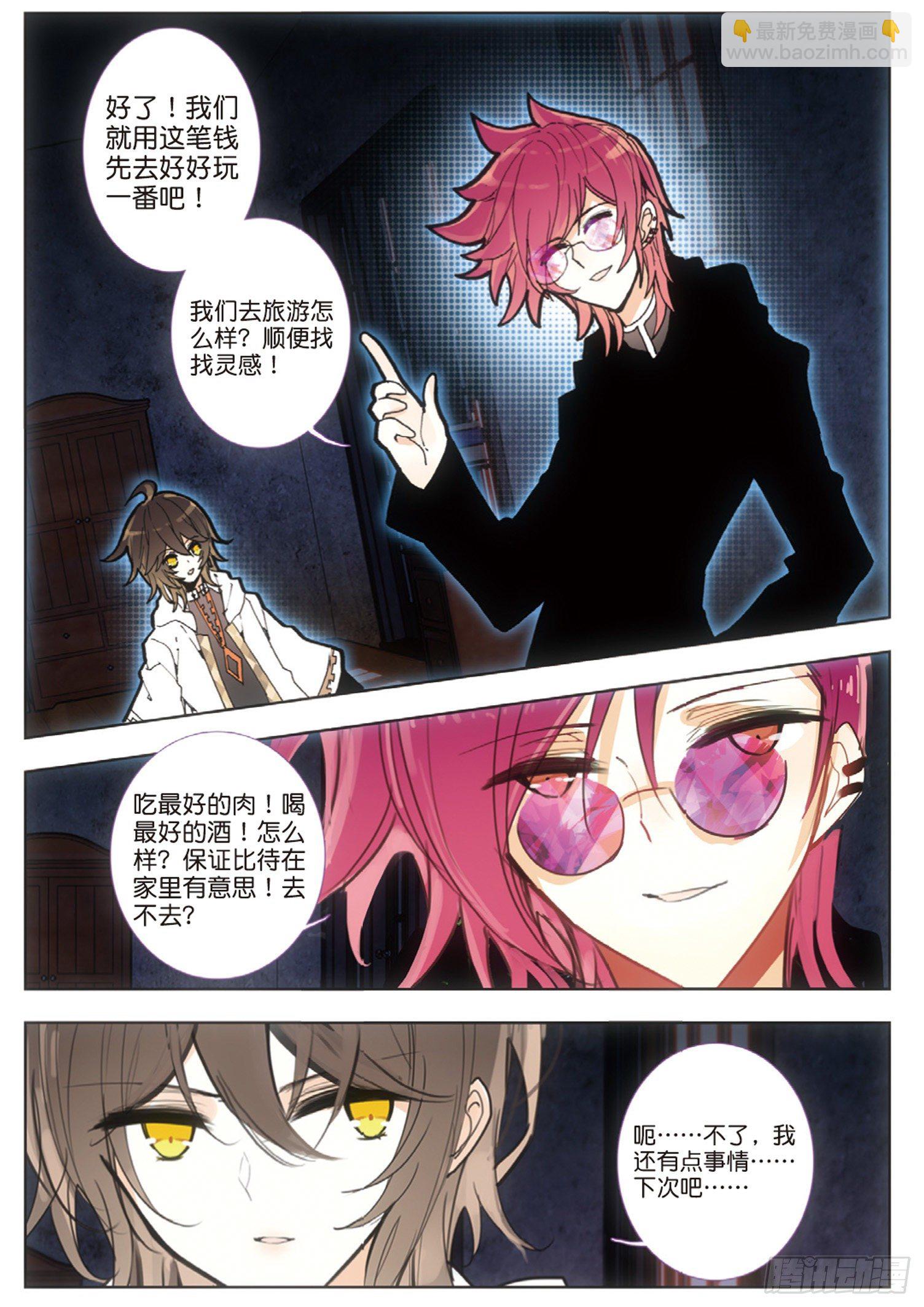 20 发财啦-第21话