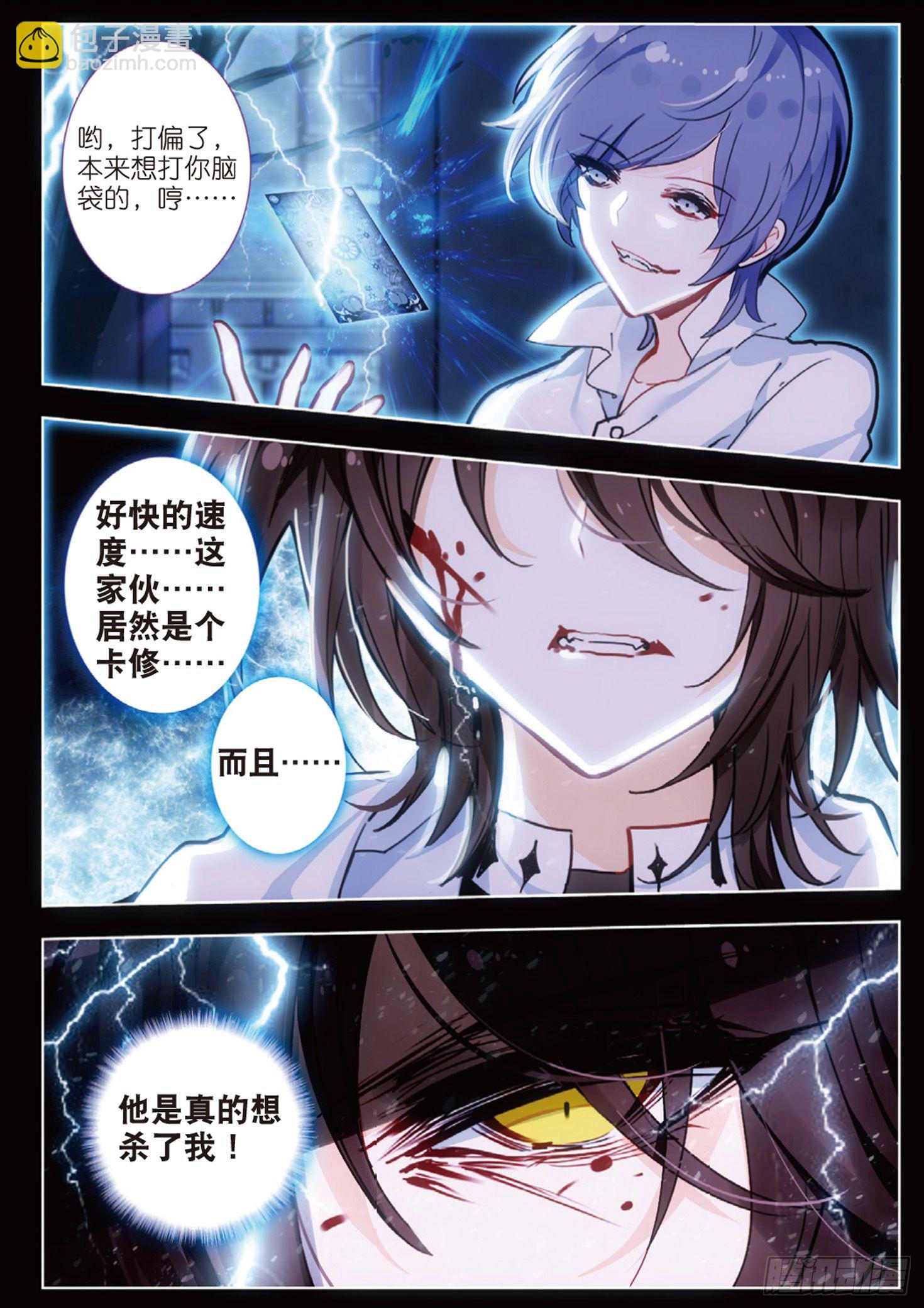 24 恶斗（上）-第25话