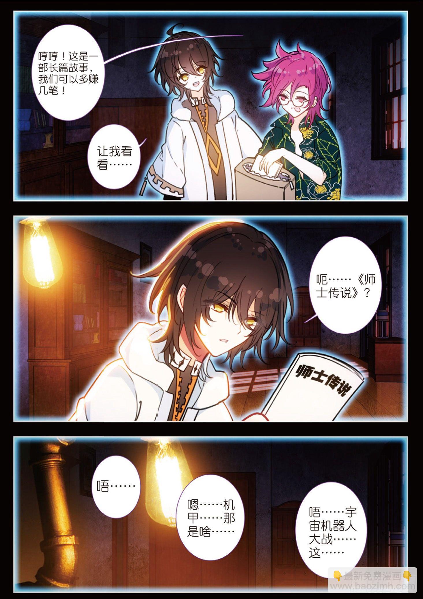 24 恶斗（上）-第25话