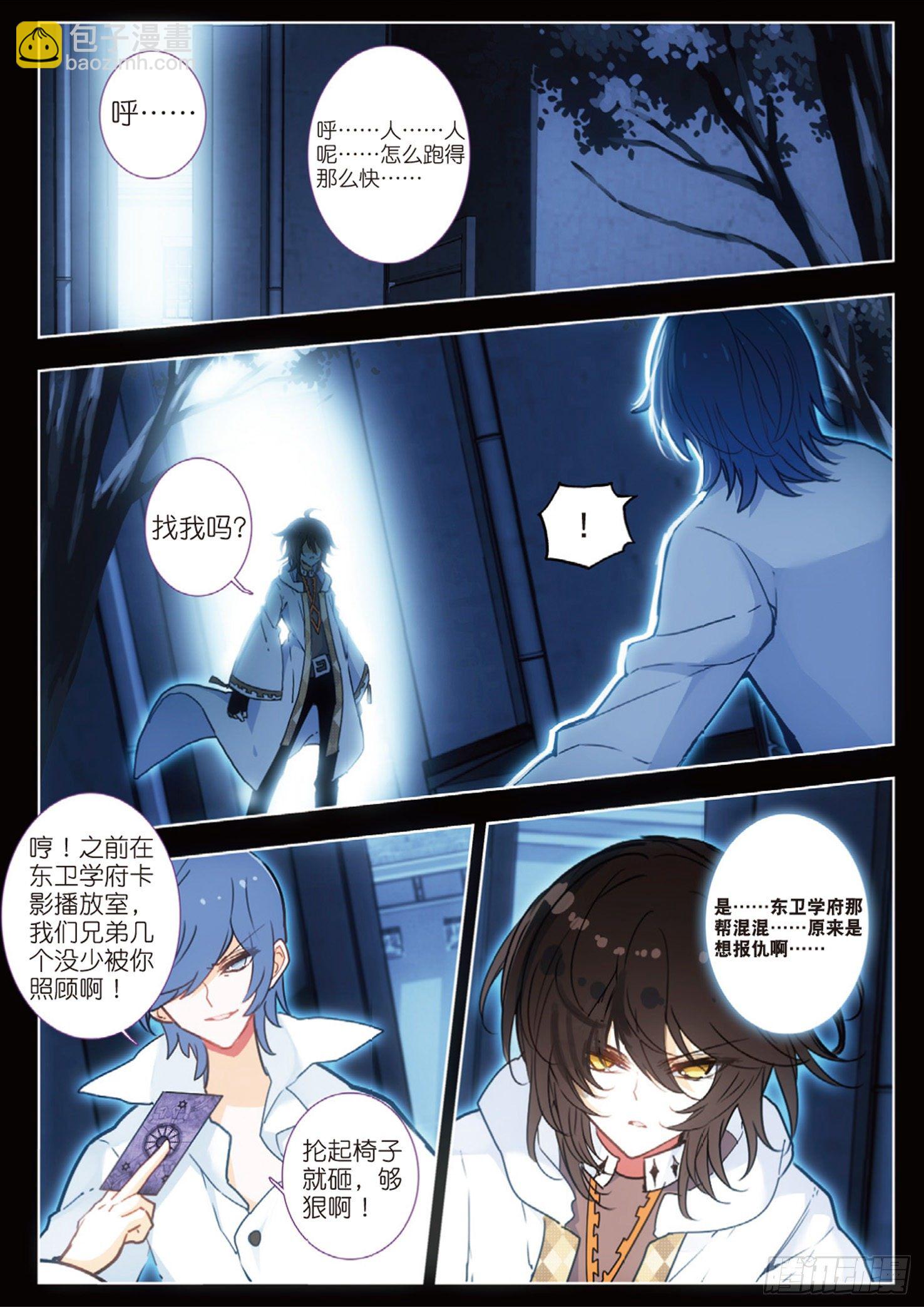 24 恶斗（上）-第25话