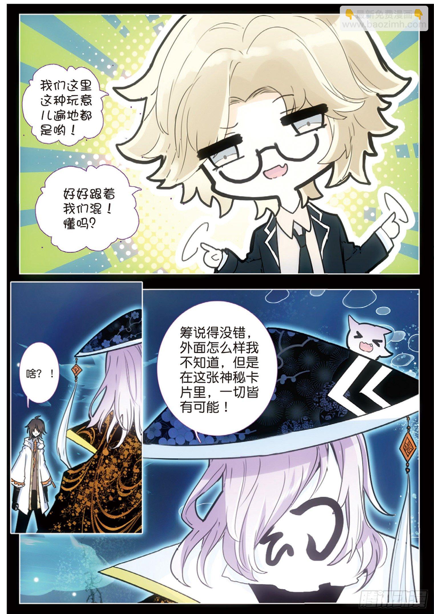 26 感知训练（上）-第29话