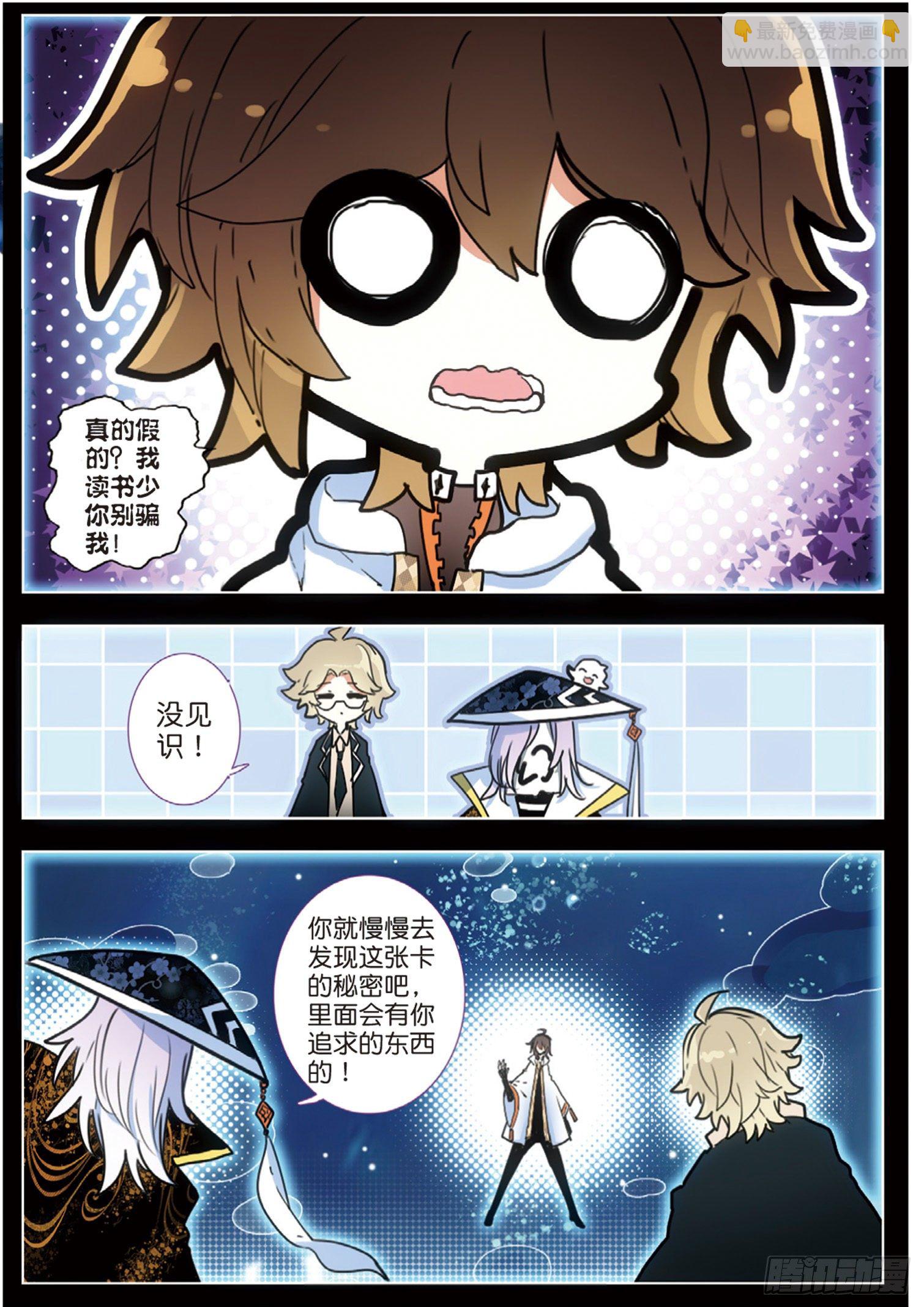 26 感知训练（上）-第29话