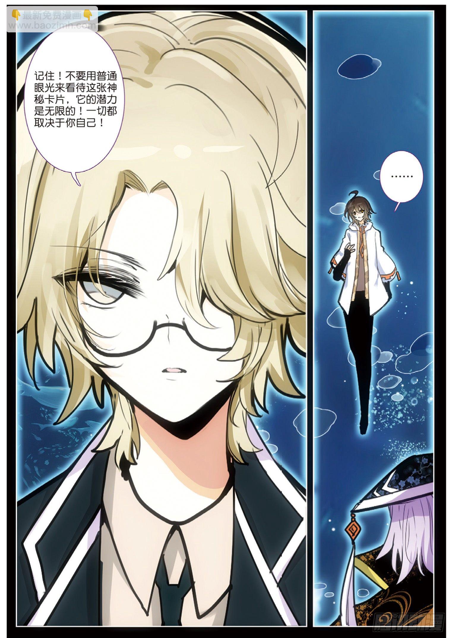 26 感知训练（上）-第29话