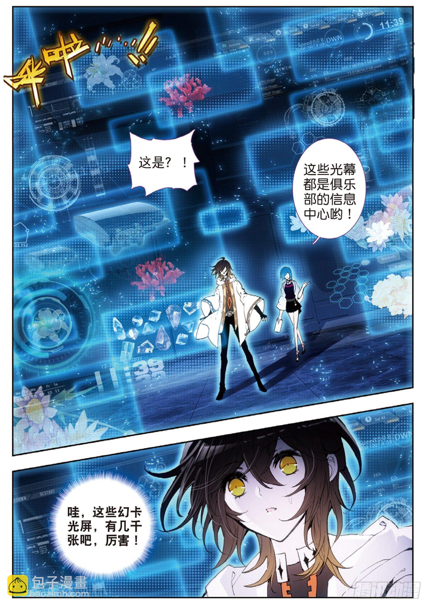 27 低级幻卡俱乐部（上）-第31话