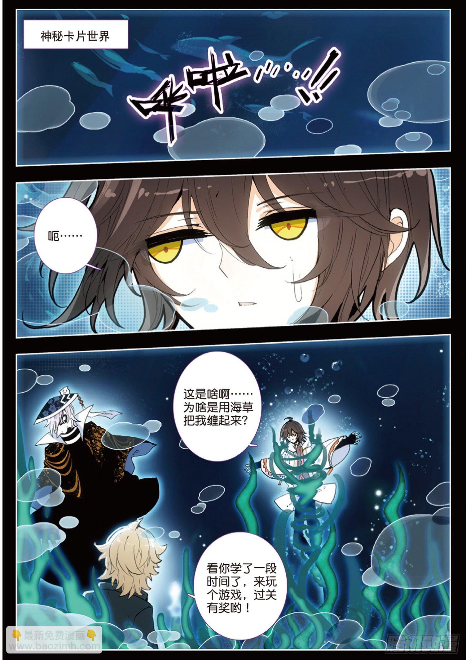 28 脱缠游戏与脱尾梭（上）-第33话