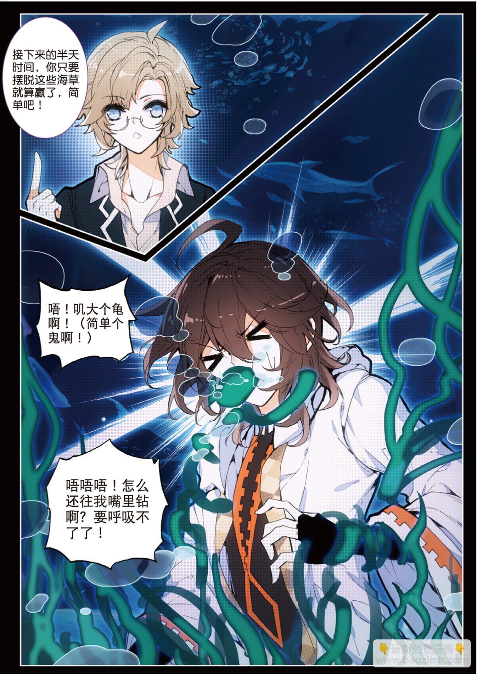 28 脱缠游戏与脱尾梭（上）-第33话