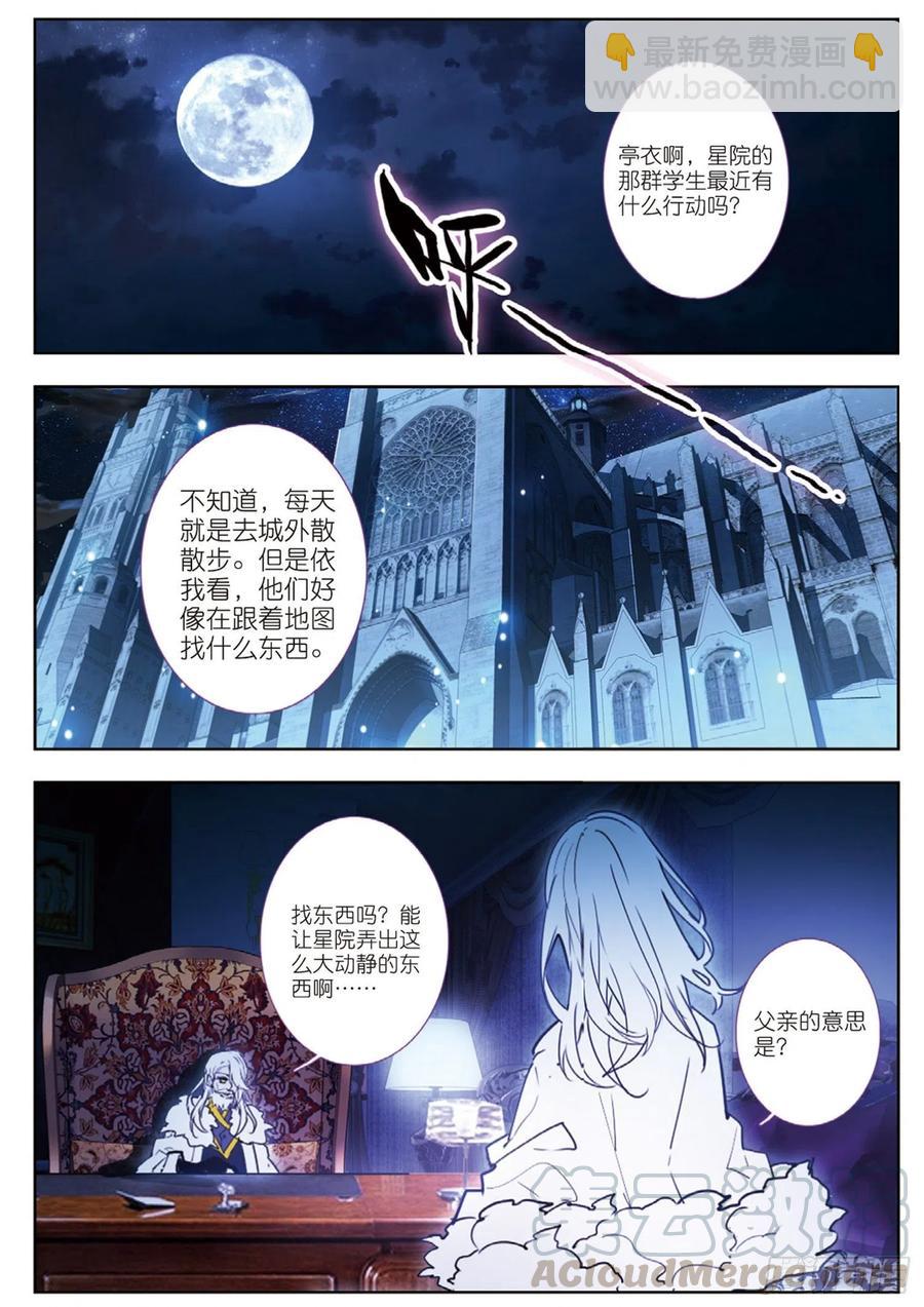 30 邀请（上）-第37话