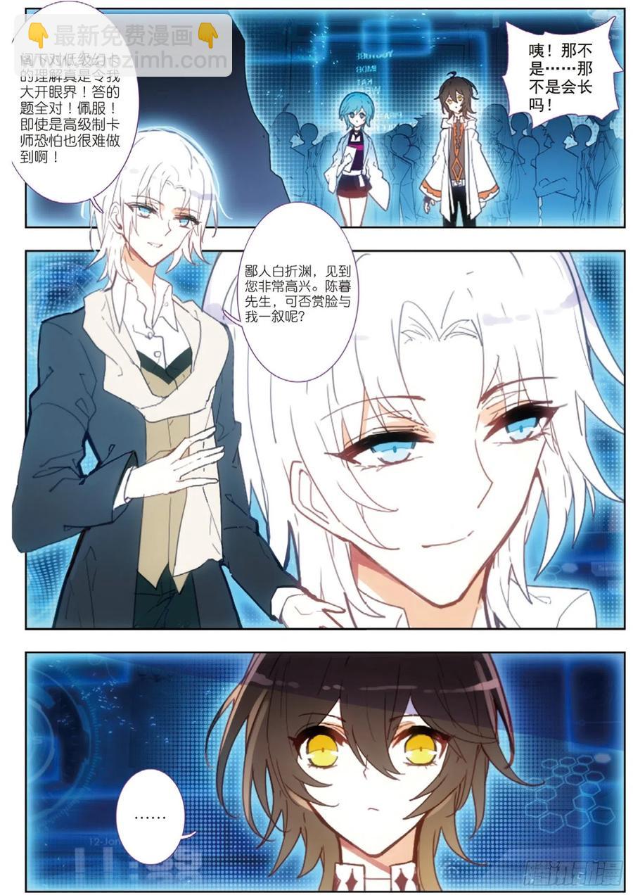 30 邀请（上）-第37话