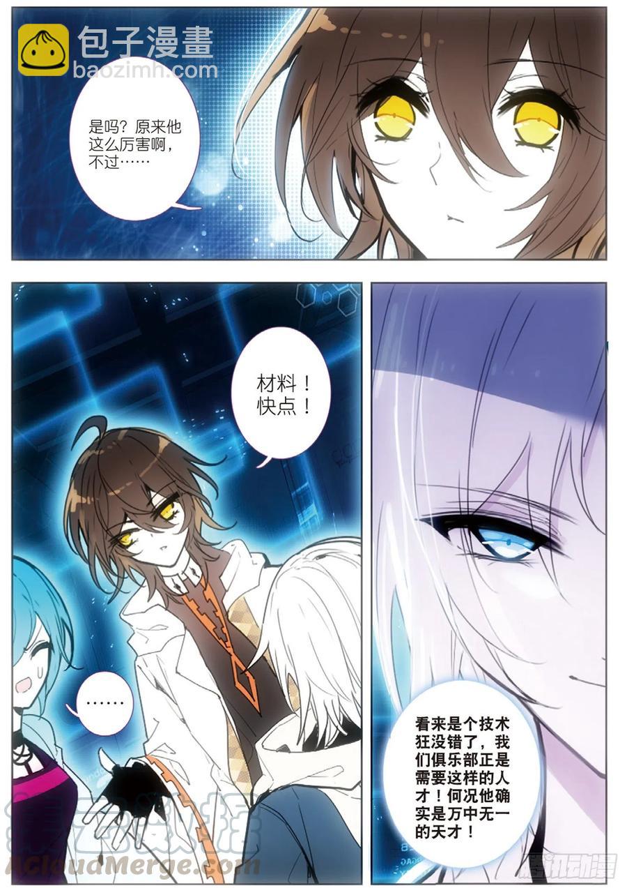 30 邀请（上）-第37话