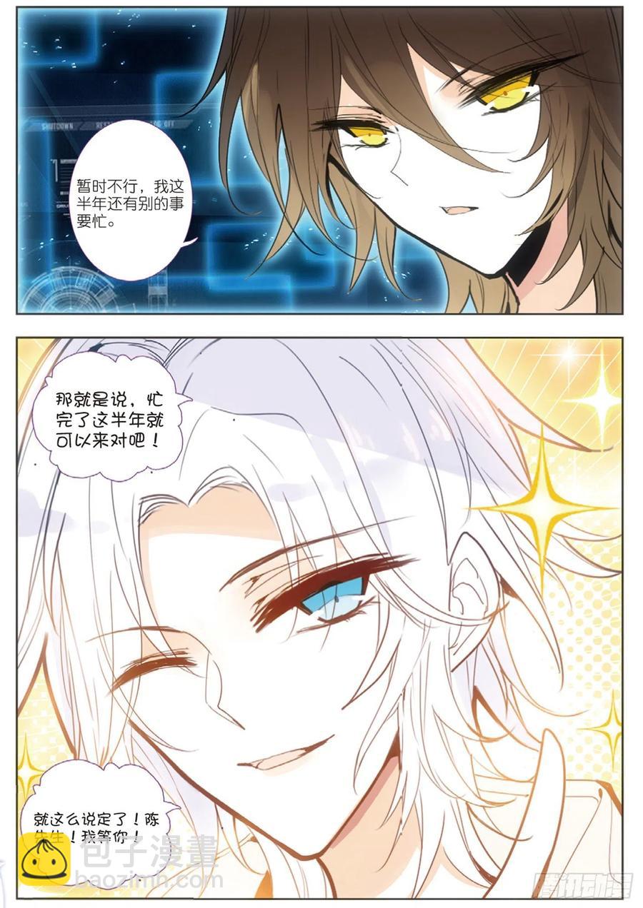 30 邀请（上）-第37话