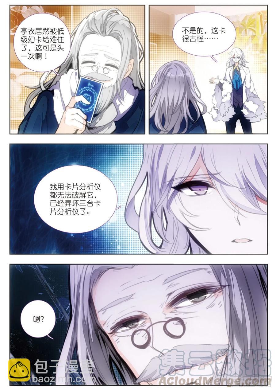 31 双向会（上）-第39话