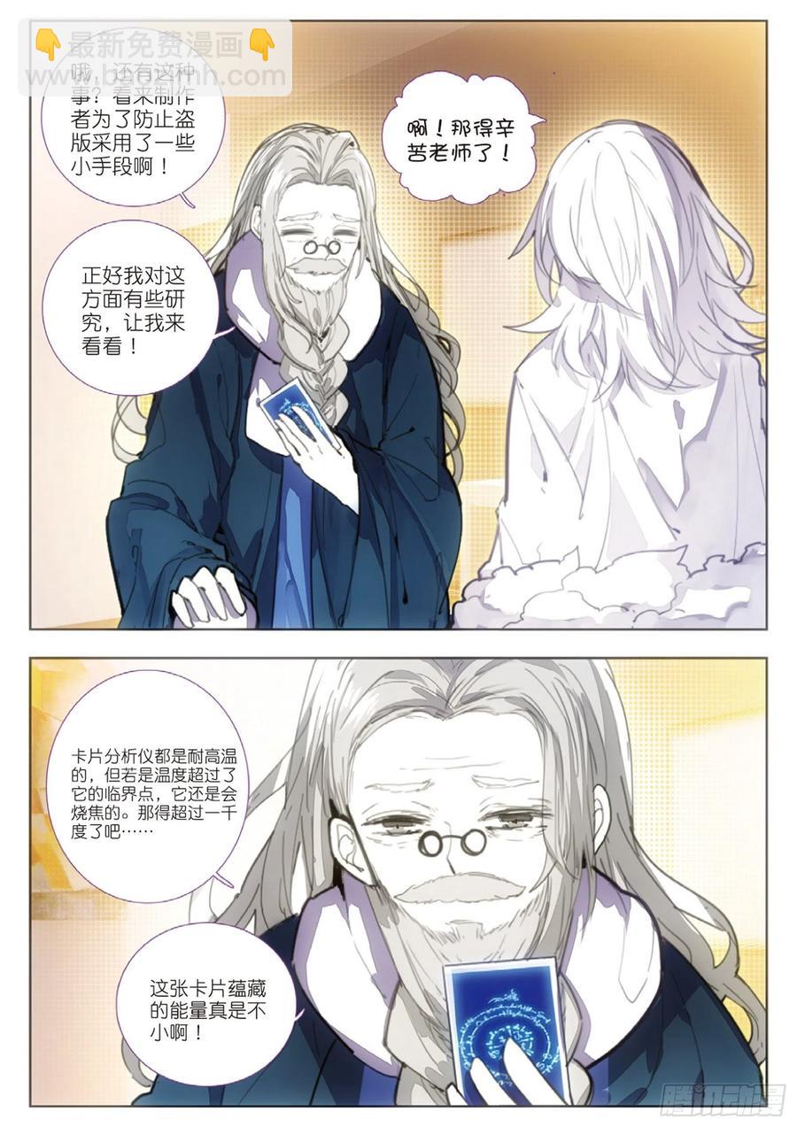 31 双向会（上）-第39话