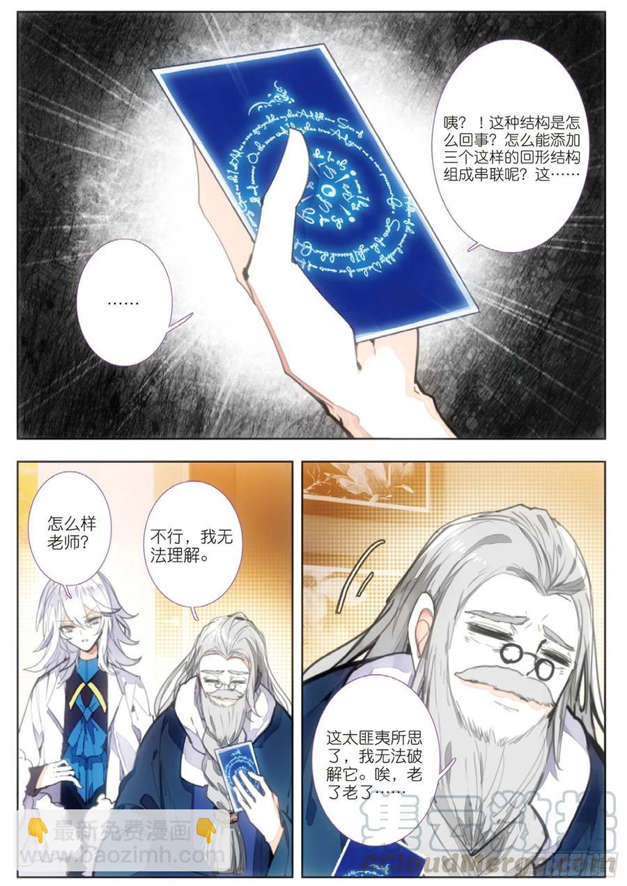 31 双向会（上）-第39话