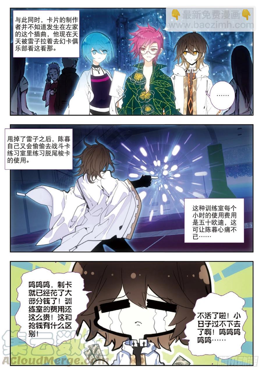 31 双向会（上）-第39话