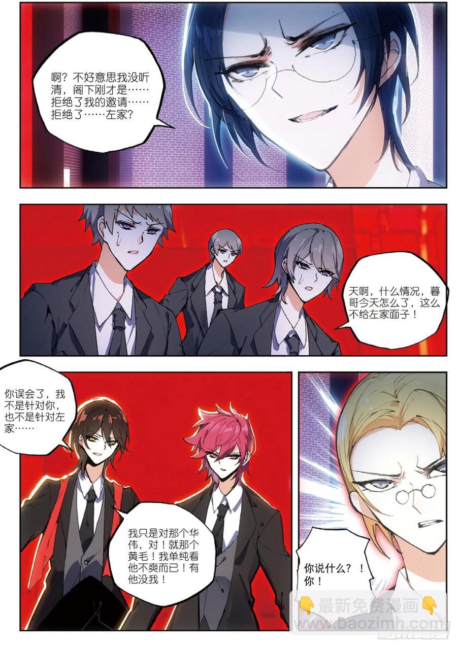 32 峰回路转（上）-第41话