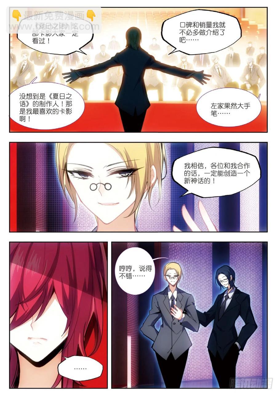 32 峰回路转（上）-第41话