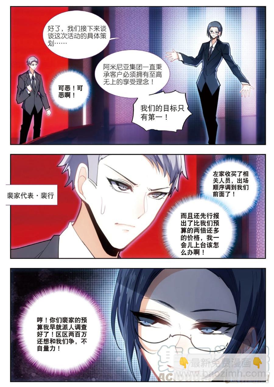 32 峰回路转（上）-第41话