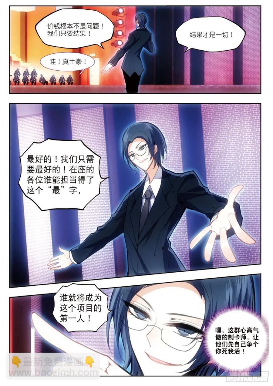 32 峰回路转（上）-第41话