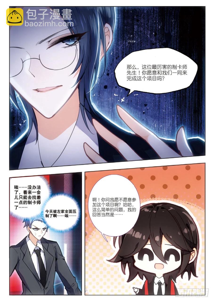 32 峰回路转（上）-第41话