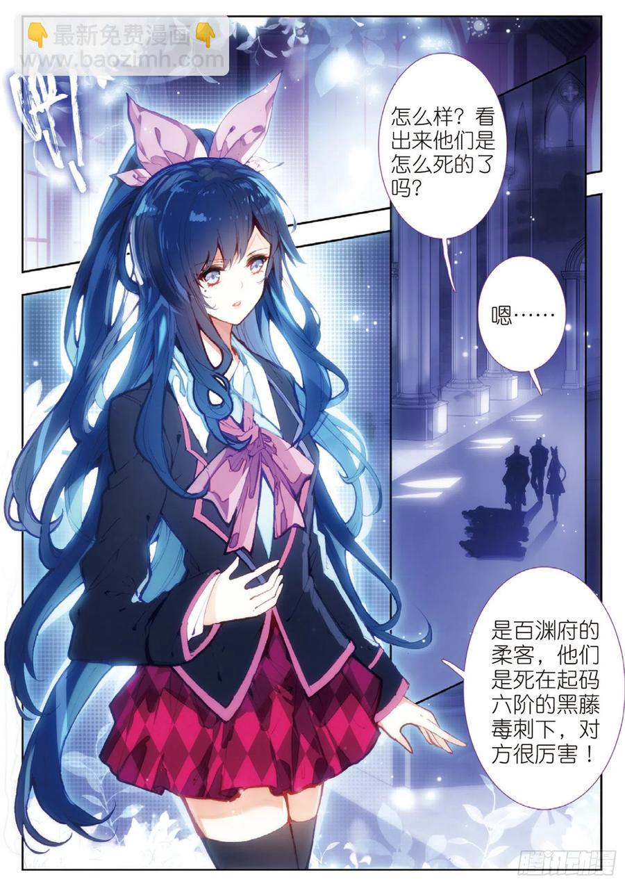 33 暗流涌动（上）-第43话