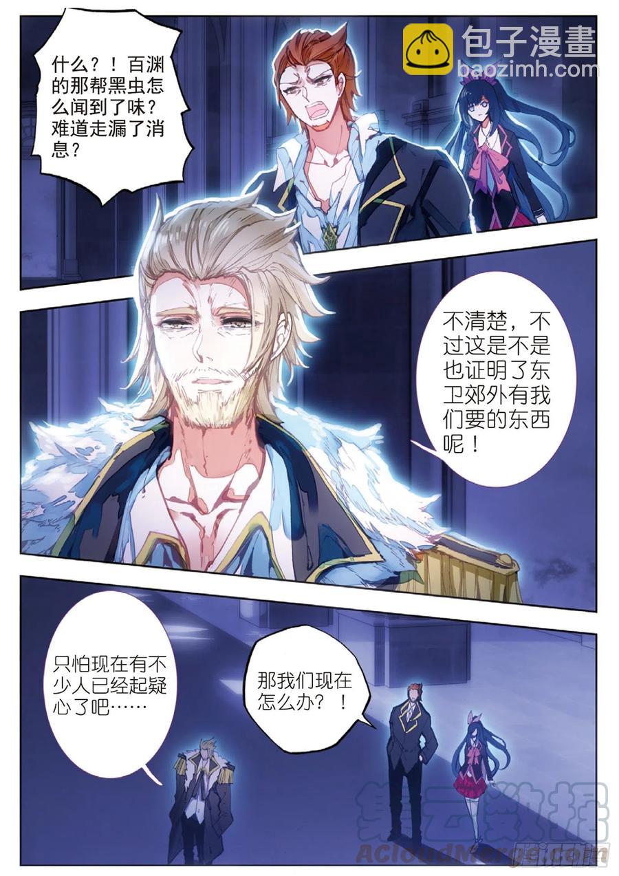 33 暗流涌动（上）-第43话