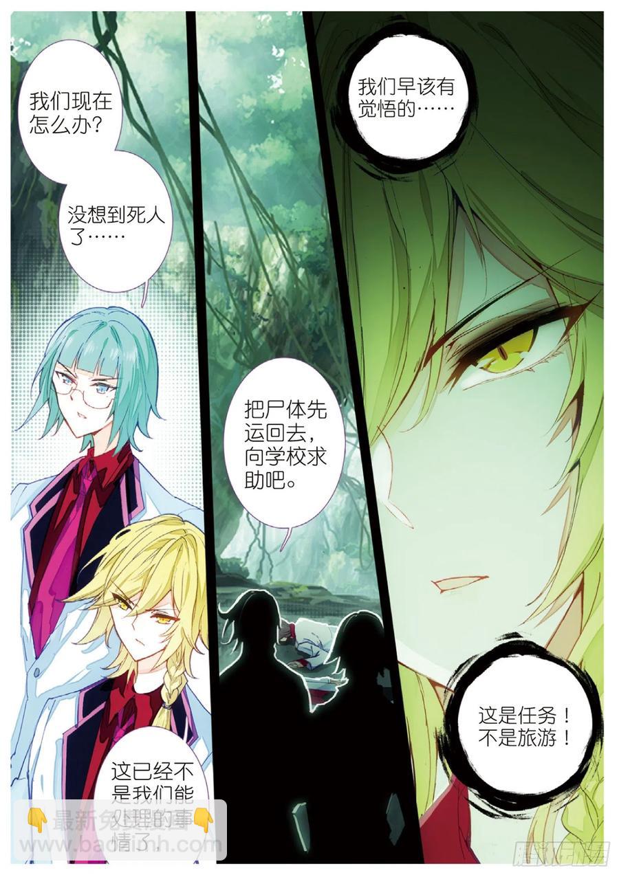 33 暗流涌动（上）-第43话