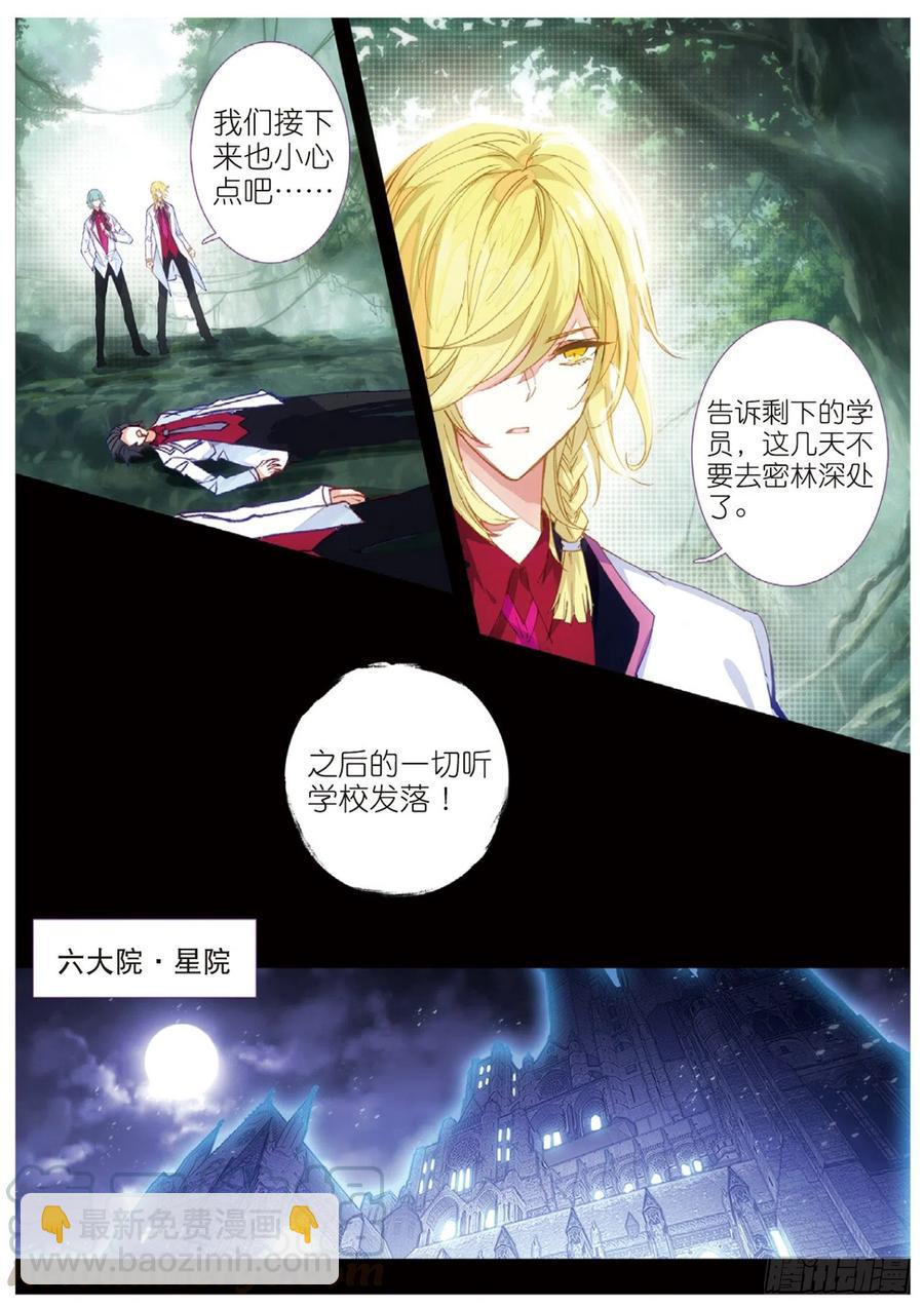 33 暗流涌动（上）-第43话