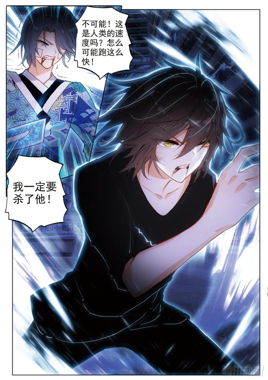 34 一梭（上）-第45话