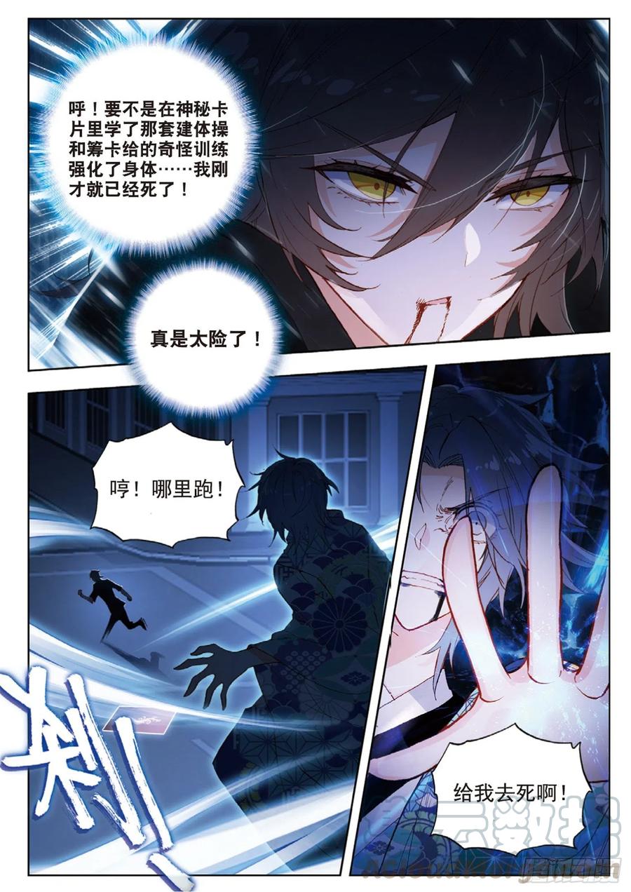 34 一梭（上）-第45话