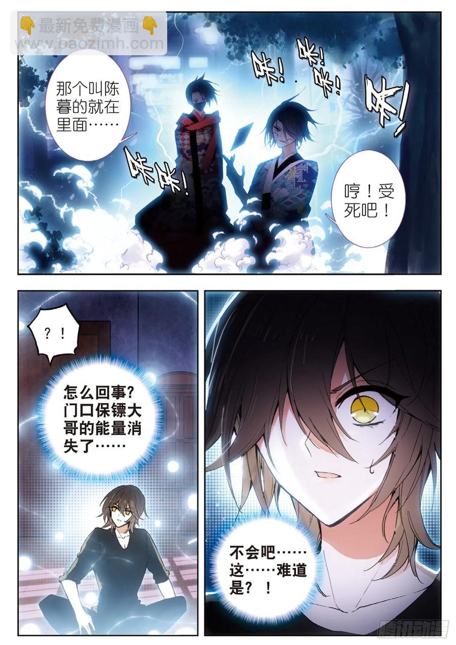 34 一梭（上）-第45话