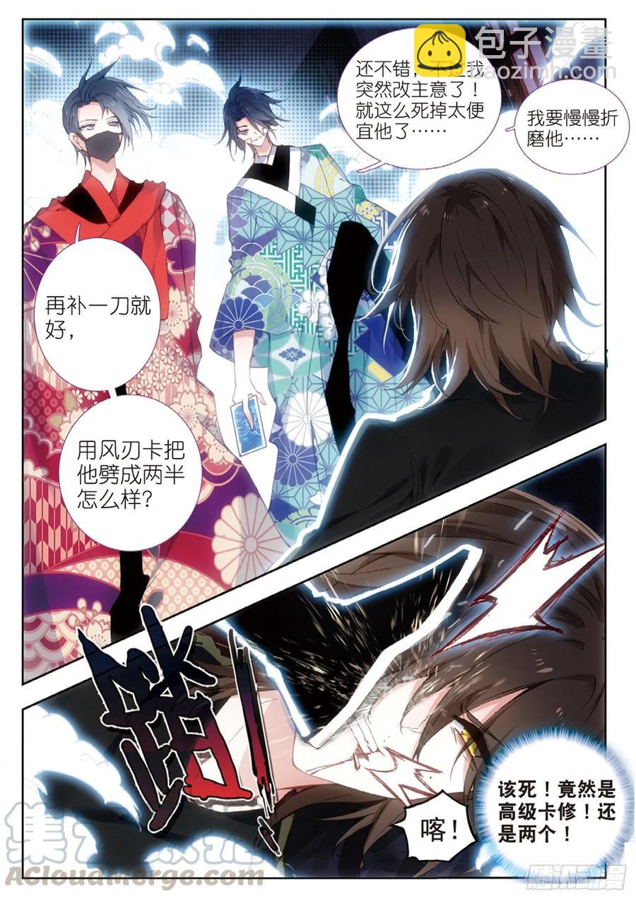 34 一梭（上）-第45话