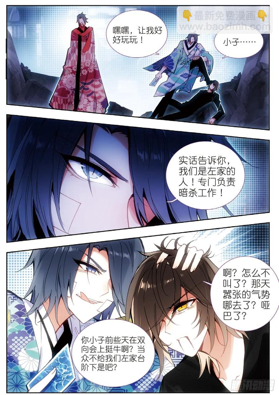 34 一梭（上）-第45话