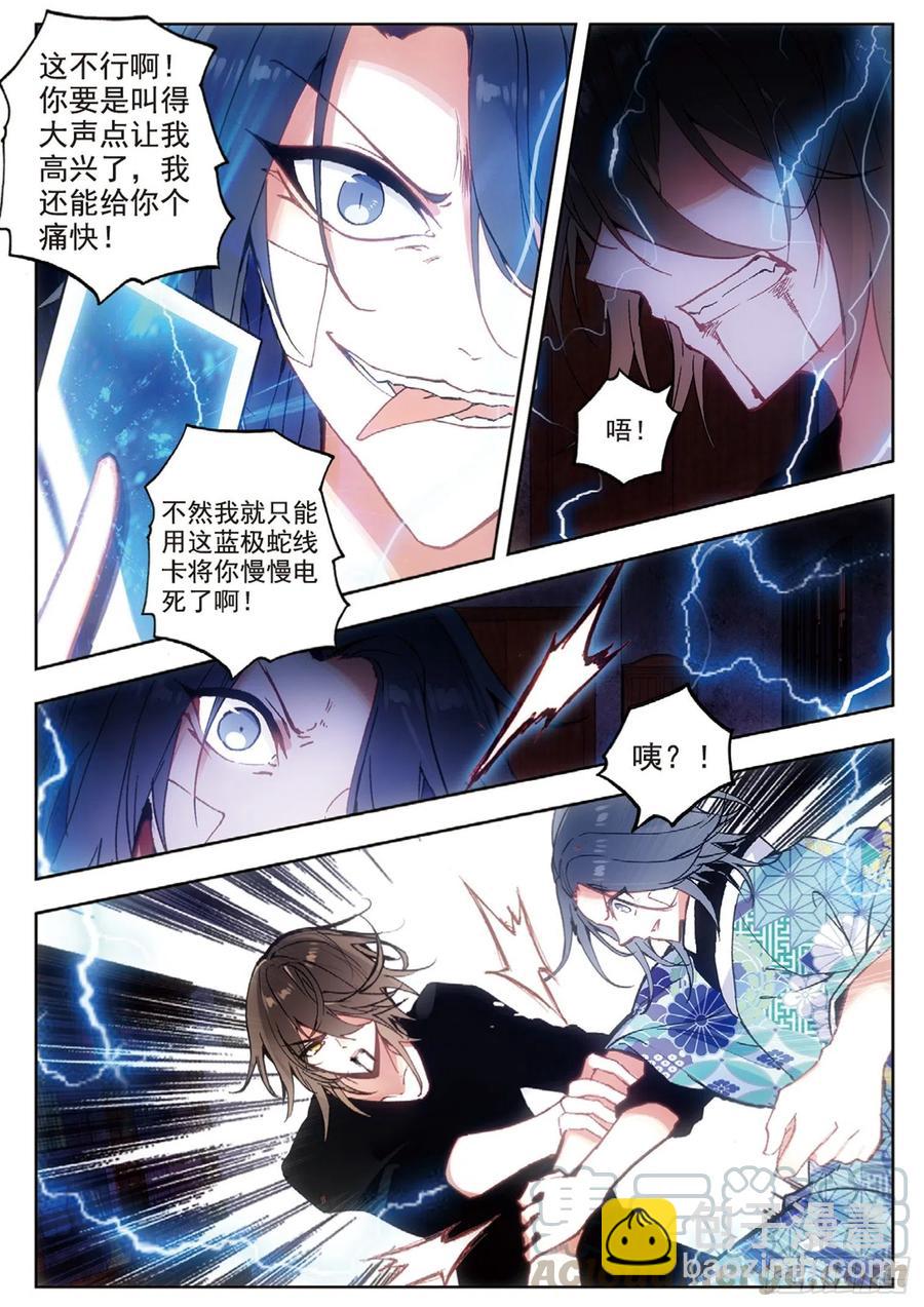 34 一梭（上）-第45话