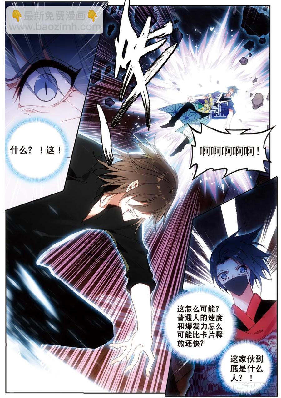 34 一梭（上）-第45话