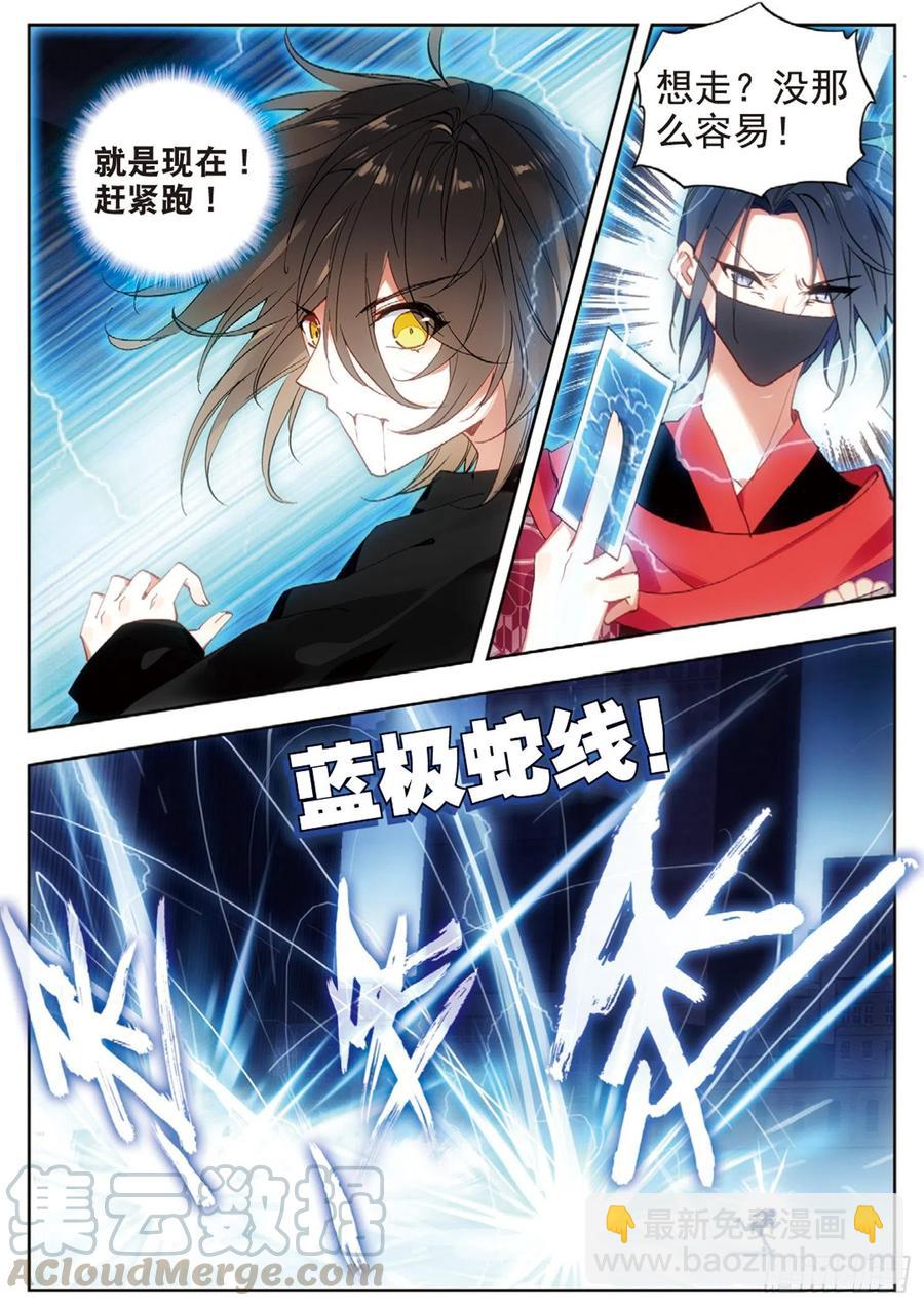 34 一梭（上）-第45话