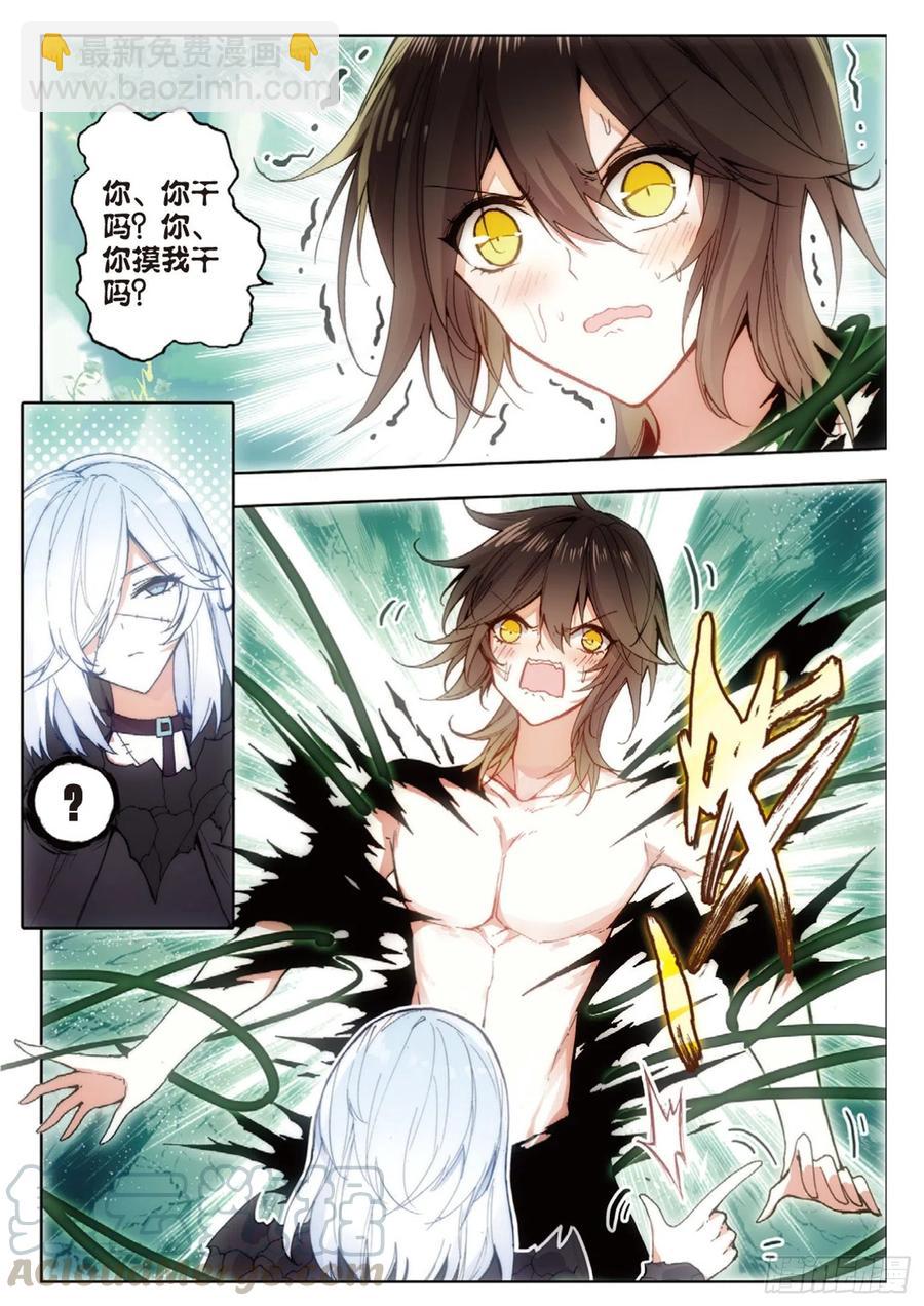 35 办事（上）-第47话