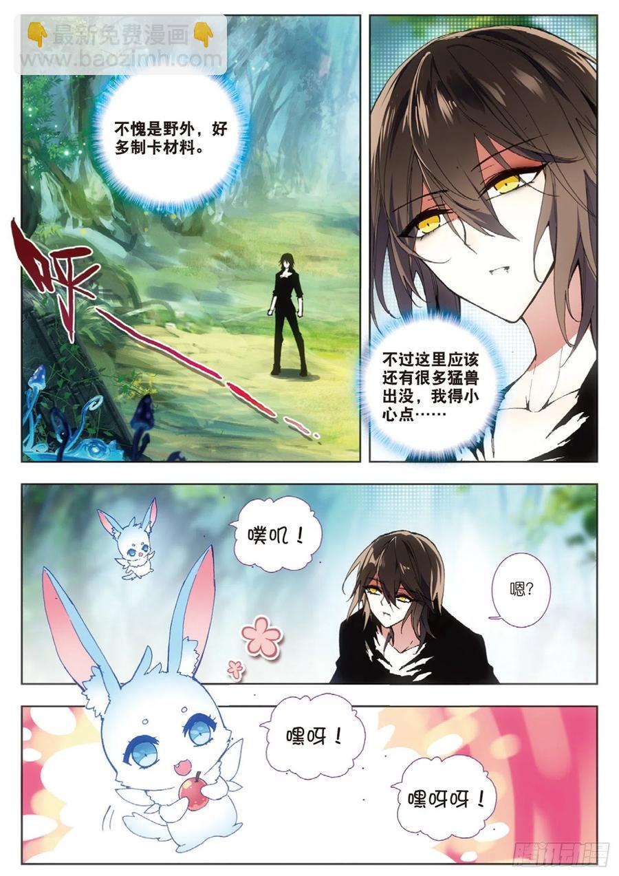 35 办事（上）-第47话