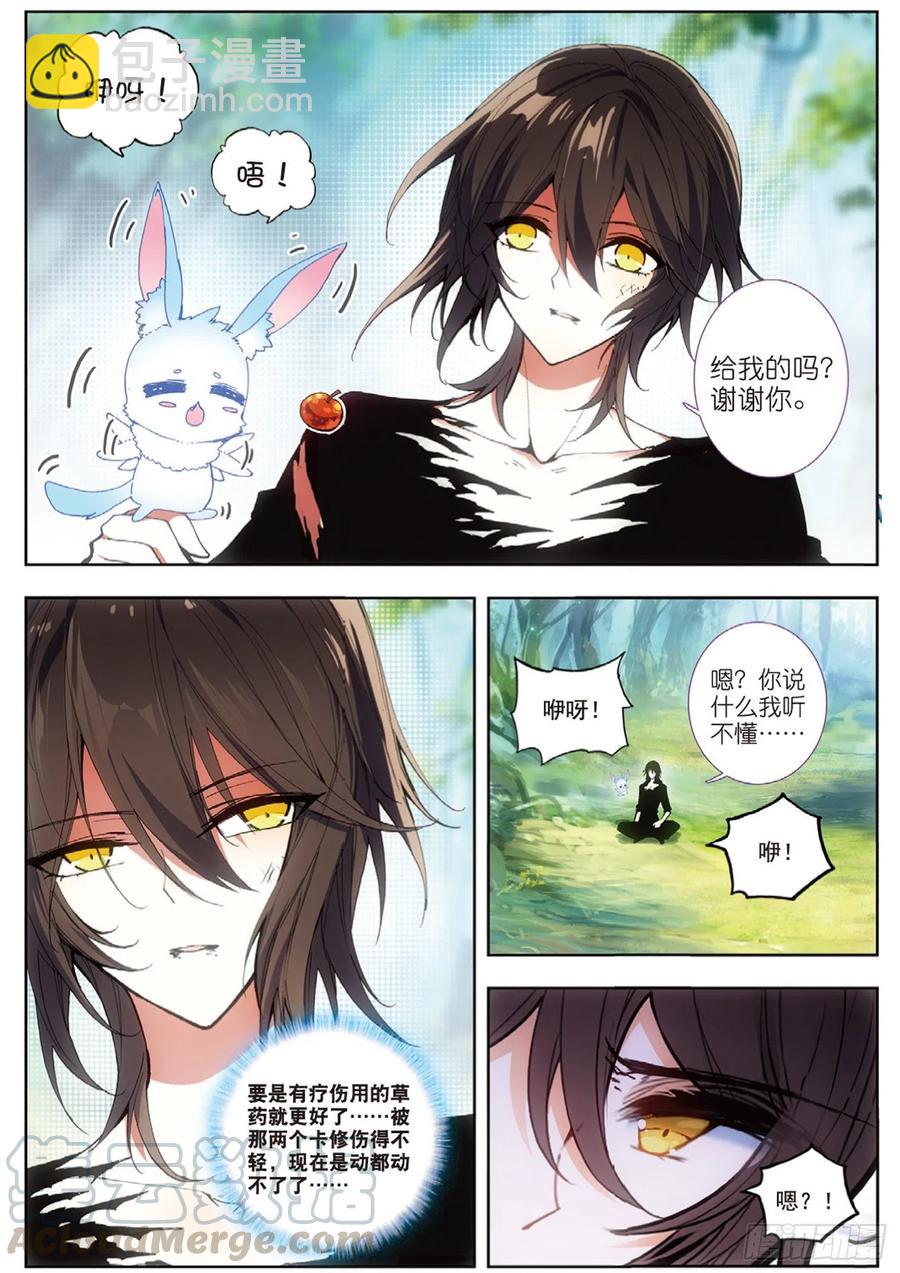 35 办事（上）-第47话