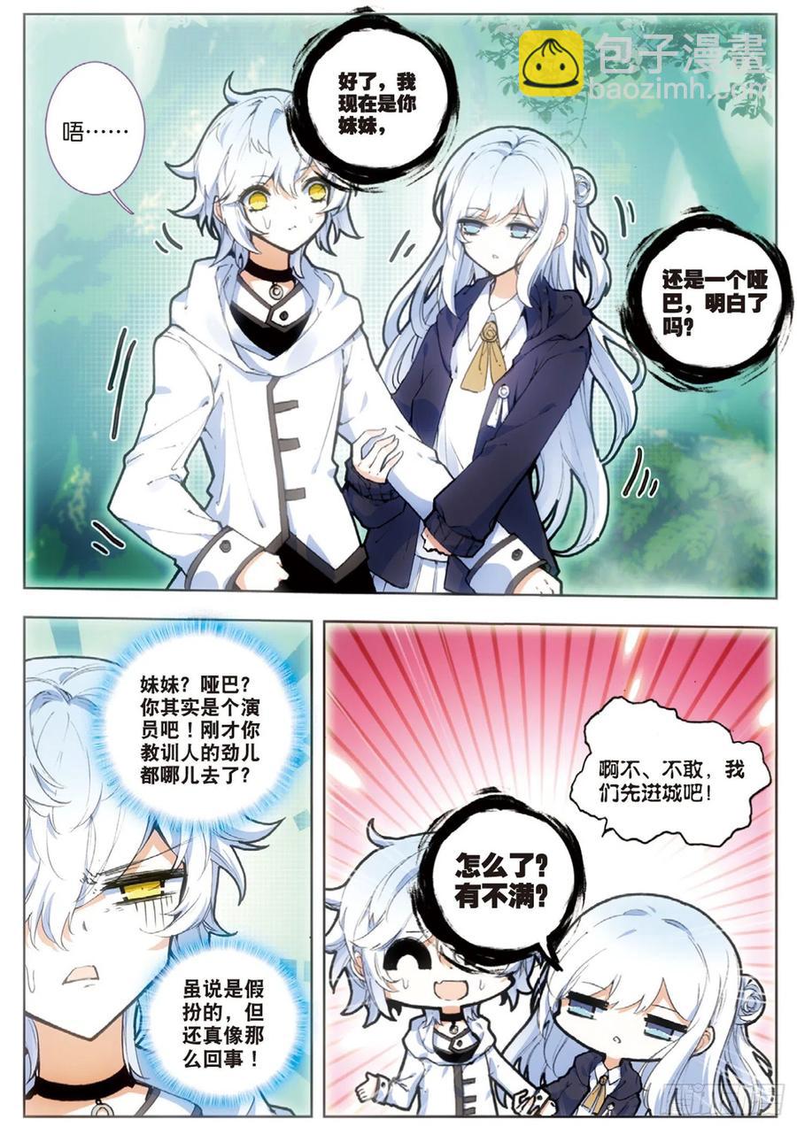 37 进城（上）-第51话