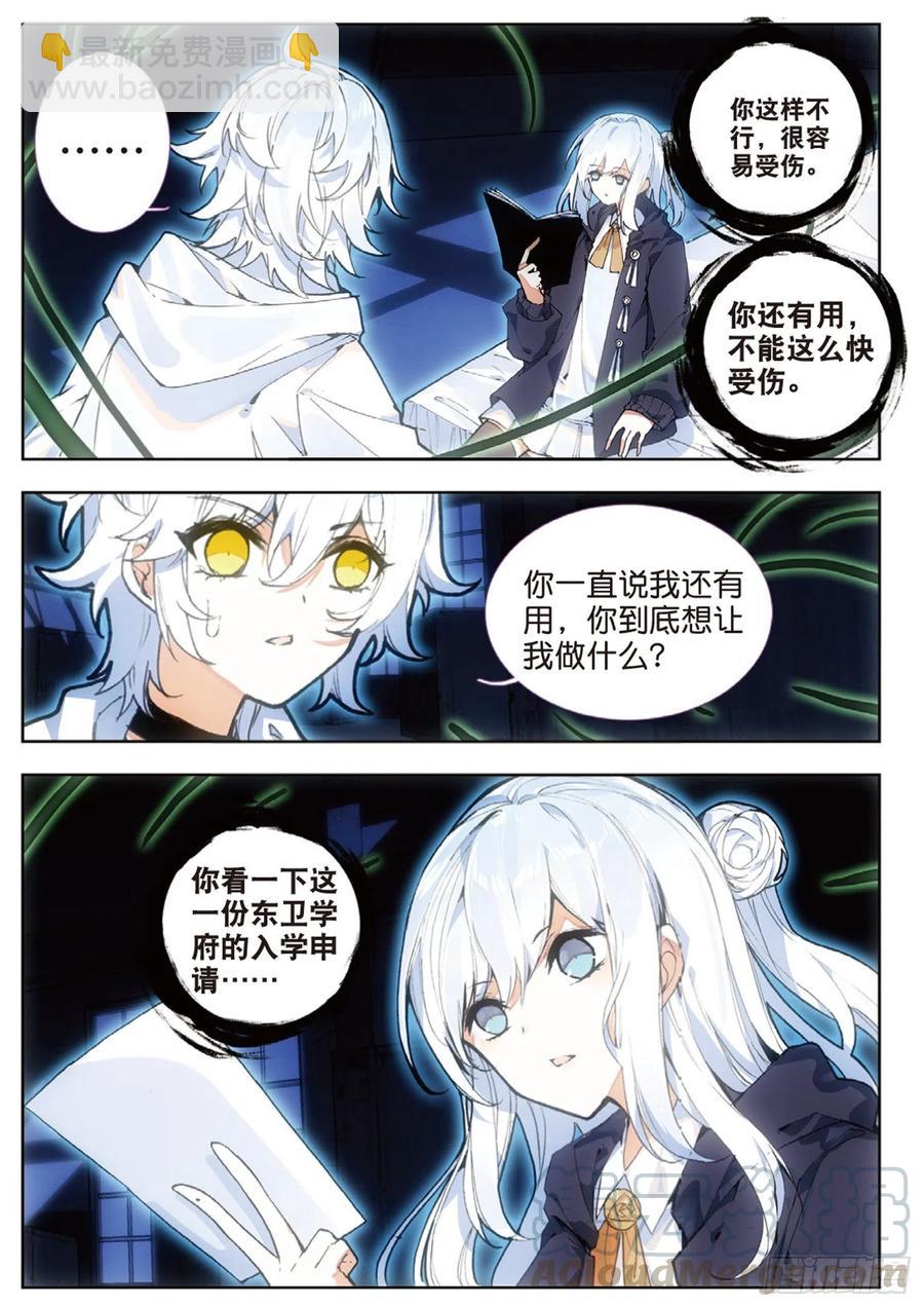 38 训练（上）-第53话