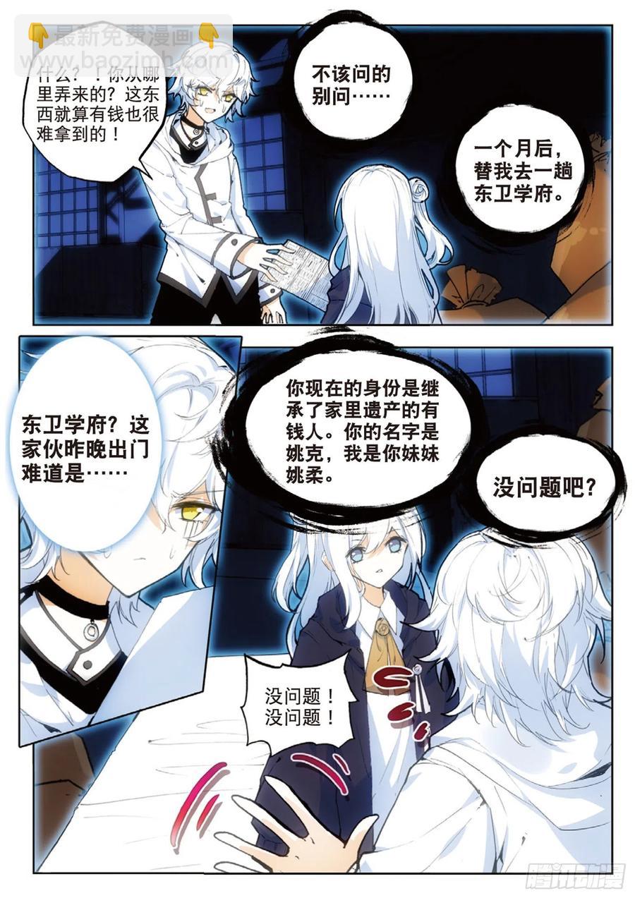 38 训练（上）-第53话